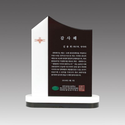 G2044_스노우크리스탈 상패