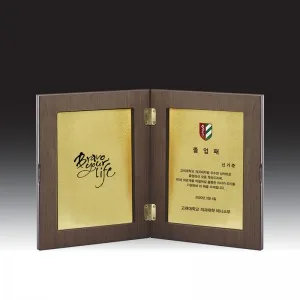 우드금속 상패 HB-7158