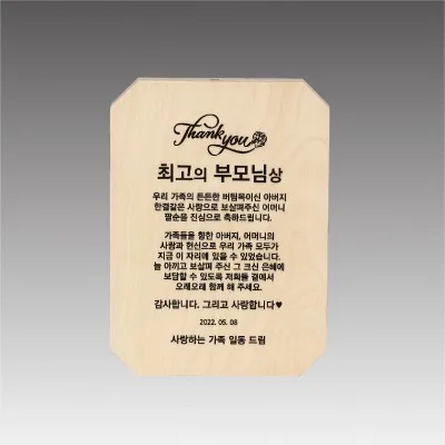 G4392_자작나무 레이져상패