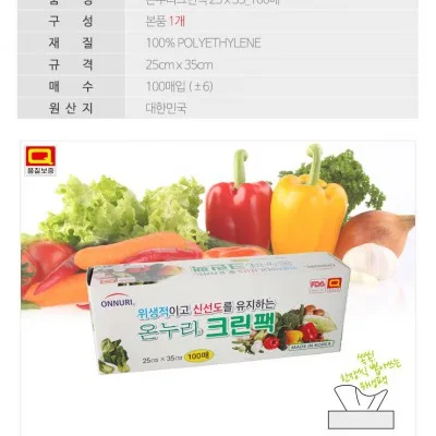 온누리 크린팩 중형 100매