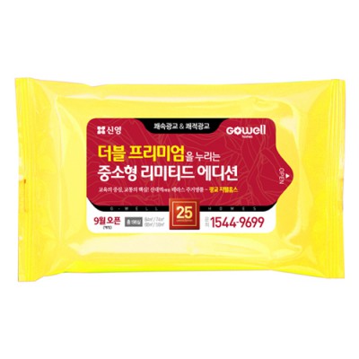 (GC)홍보용 물티슈(민들레)(20매)