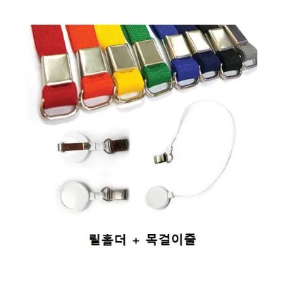사원증 케이스 사원증 목걸이 명찰 케이스 릴홀더
