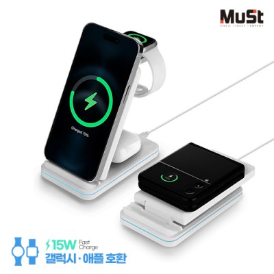 뮤스트 브릿지 갤럭시/애플 호환형 3in1 멀티 고속 무선 충전기