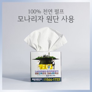 각티슈 정사각 미용티슈 50매 [독판 인쇄]