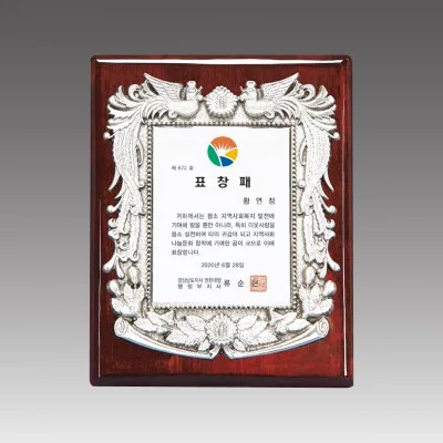 G1046_ 주석상패