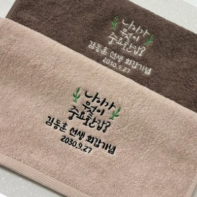 나이가 뭣이 중요환갑 회갑 노블리코마 [170g180g190g200g]