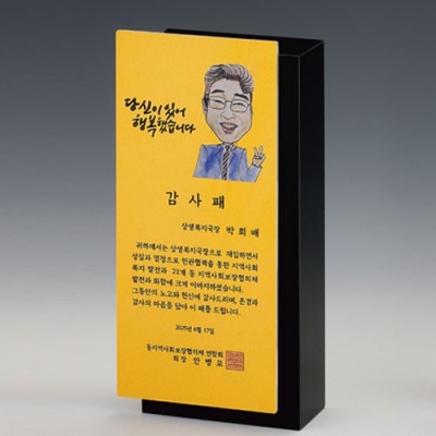 크리스탈상패 SD14)104-3