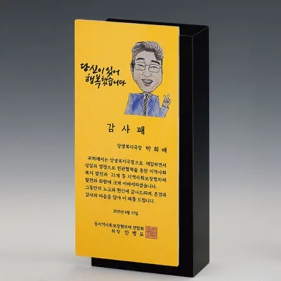 크리스탈상패 SD14)104-3