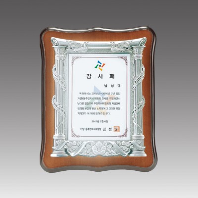 G1036_ 주석상패
