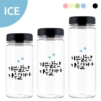 아이스보틀 350 500