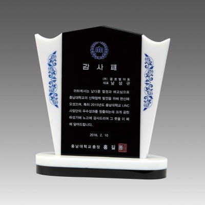 G2041_스노우크리스탈 상패