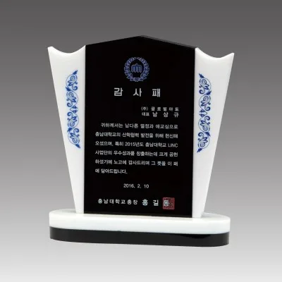 G2041_스노우크리스탈 상패