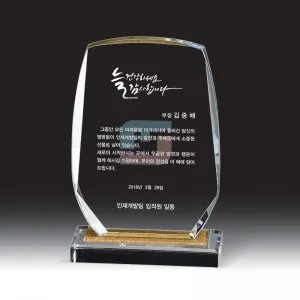 크리스탈 상패 HB-7380W