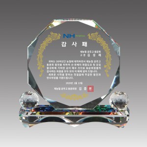 G2165-B_크리스탈상패