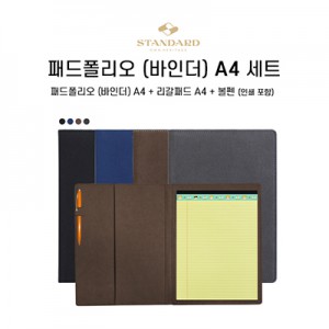 패드폴리오 (바인더) A4 세트