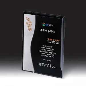 블랙 크리스탈 상패 HB-7378KS
