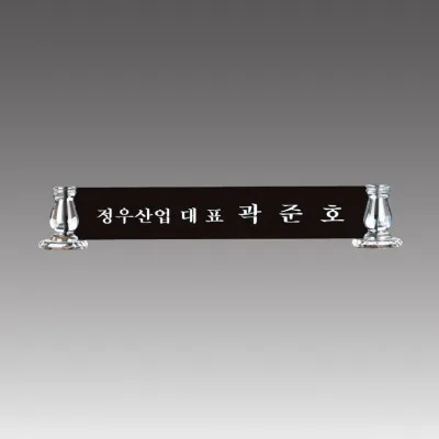 G7003_크리스탈명패