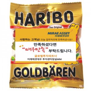 사탕명함 하리보젤리