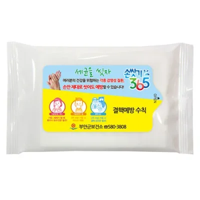 (GC)홍보용 물티슈(화이트)(20매)