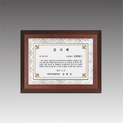 G4311_ 주물금속상패