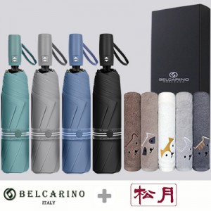 벨카리노 3단 프리미엄 암막 우양산 + 송월 빼꼼 호텔 타올 1p