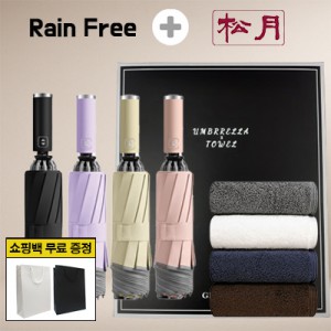 레인프리 거꾸로 3단 10k 완자 야광 우양산 1p 송월 호텔 다니엘 타올 2p