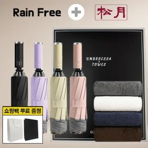 레인프리 거꾸로 3단 10k 완자 야광 우양산 1p 송월 호텔 다니엘 타올 2p