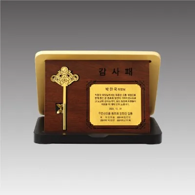 G4158_스마트가리비 가리비상패 (순금열쇠 별도 제작)