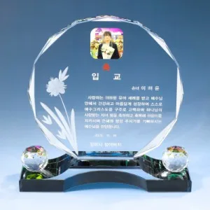 조각 크리스탈 상패 6) 197-2