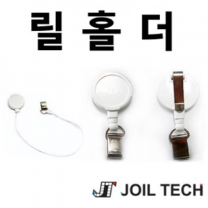 릴홀더 신분증 케이스 사원증 케이스 사원증 목걸이