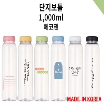 단지보틀 에코젠 1000