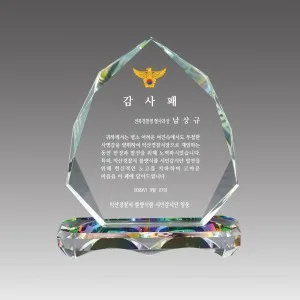 G2167_크리스탈상패