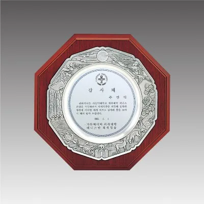 G1080_주석쟁반상패