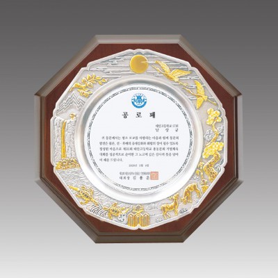 G1005-A_ 금부주석나무상패