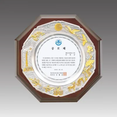 G1005-A_ 금부주석나무상패