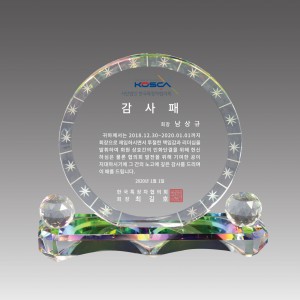 G2161_크리스탈상패