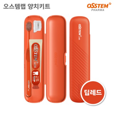 오스템 휴대용 양치키트 칫솔 치약 세트