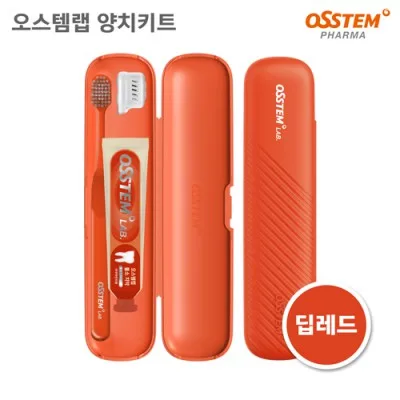 오스템 휴대용 양치키트 칫솔 치약 세트