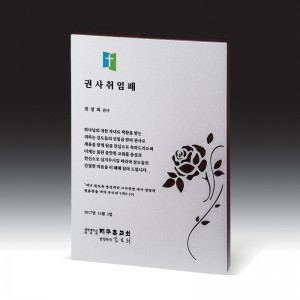 우드금속 상패 HB-7388S