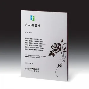 우드금속 상패 HB-7388S