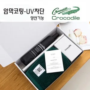 크로커다일 프리미엄 타올+우산세트-28번