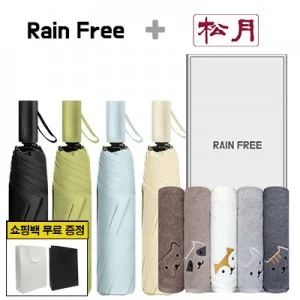 레인프리 3단8k 암막 우양산 + 송월 빼꼼 일반 타올 1p