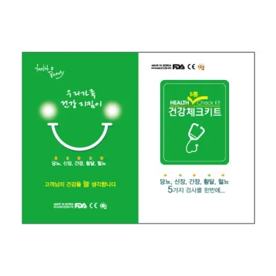 건강체크 5종 소