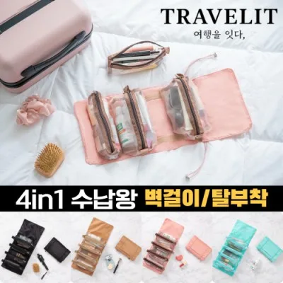 트래블잇 4in1 궁극의 수납력 수납왕 여행용 멀티파우치