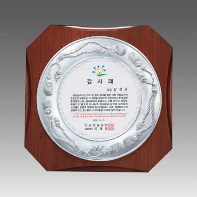 G1048_ 주석상패