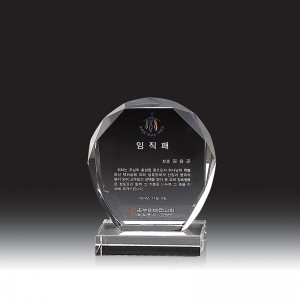 크리스탈 상패 HB-2720