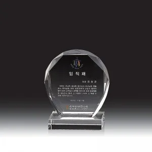 크리스탈 상패 HB-2720