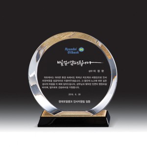 크리스탈 상패 HB-2102G