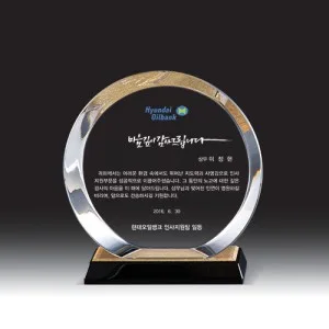 크리스탈 상패 HB-2102G