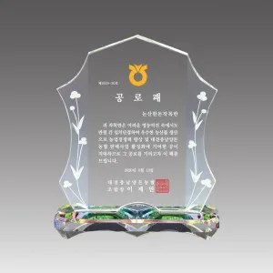 G2157_ 크리스탈상패